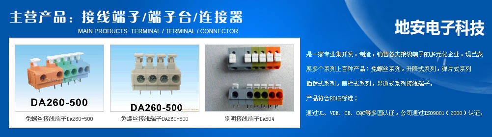 弹片接线端子供应商