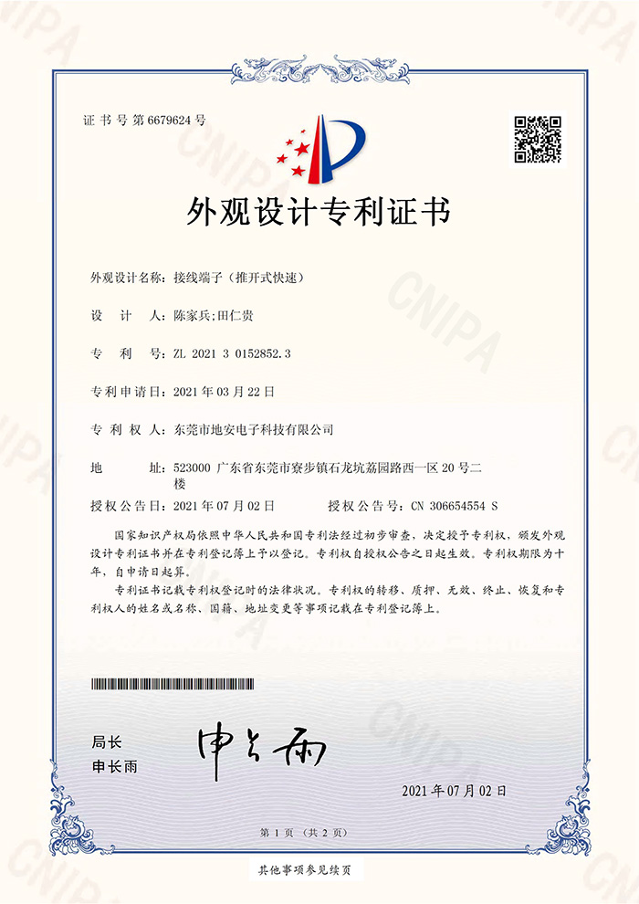 DA805外观专利