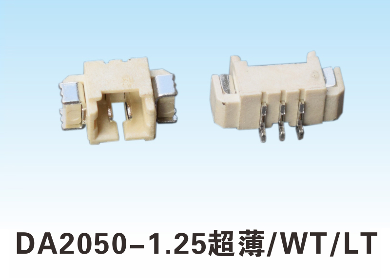 DA2050-1.25超薄/WT/LT