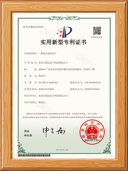 实用新型专利证书