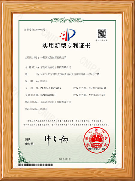 实用新型专利证书